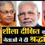 शीला दीक्षित