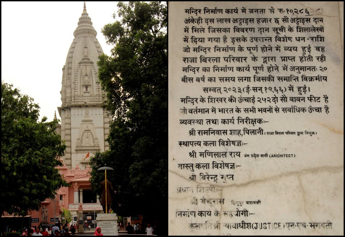 BHU Vishwanath temple in Varanasi is higher than Qutub Minar delhi