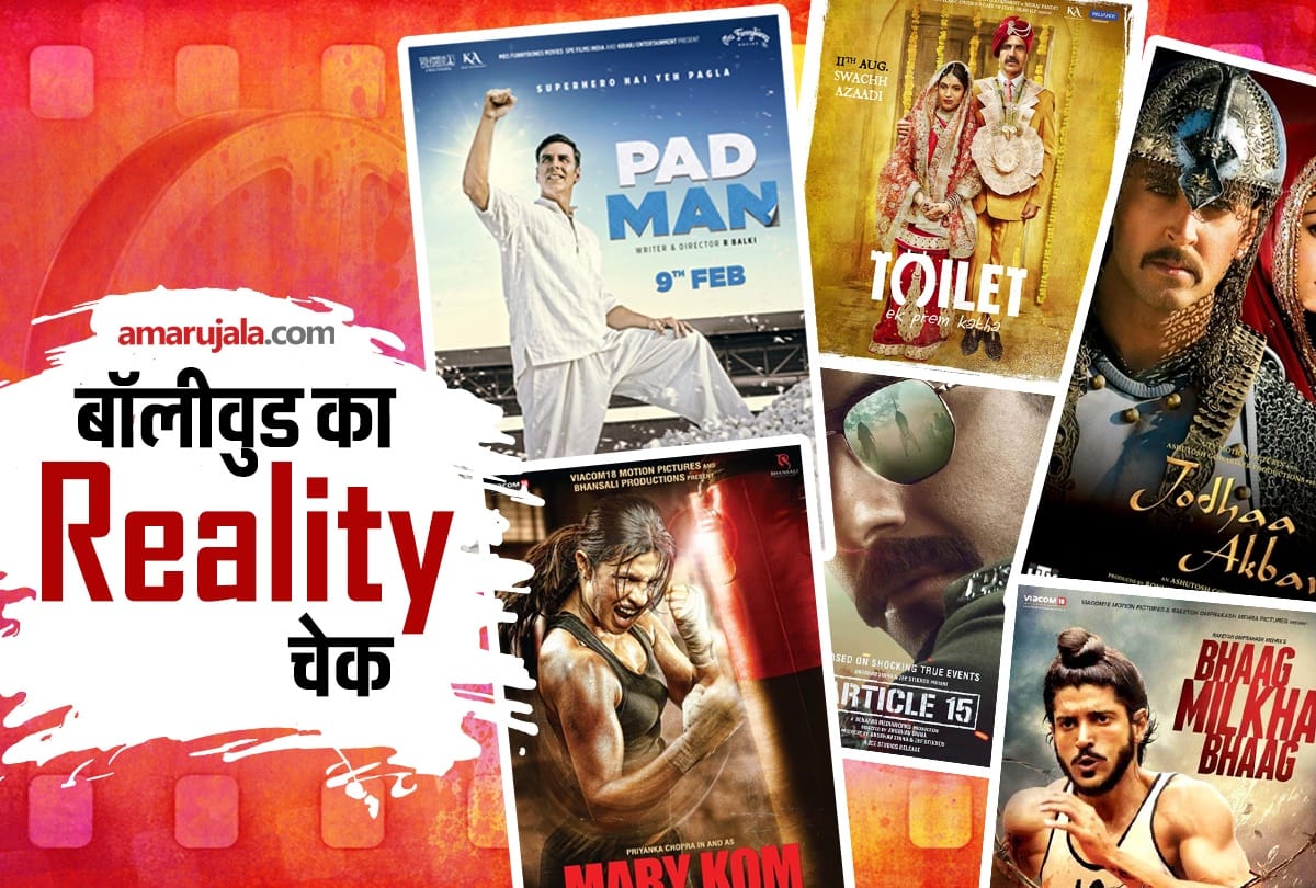 indian cinema Bollywood converting real Stories to reel stories