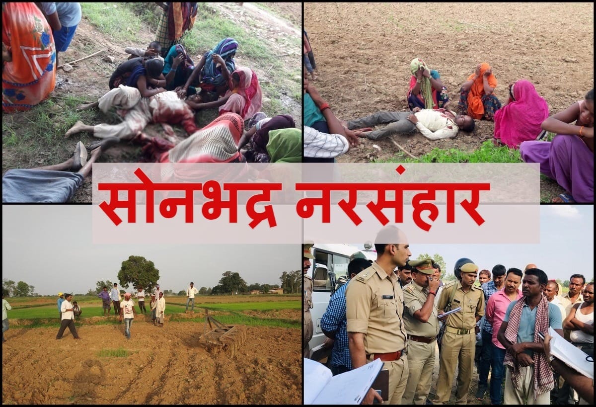 Story of Sonbhadra clash politics by political parties and priyanka gandhi in varanasi mirzapur