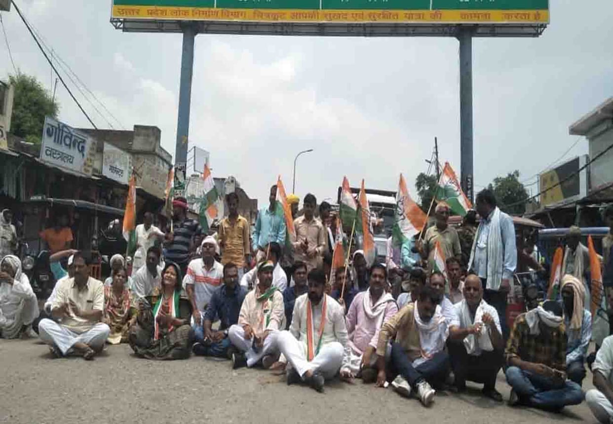 Congressman rally protest against Priyanka Gandhi Arrest in chitrakoot