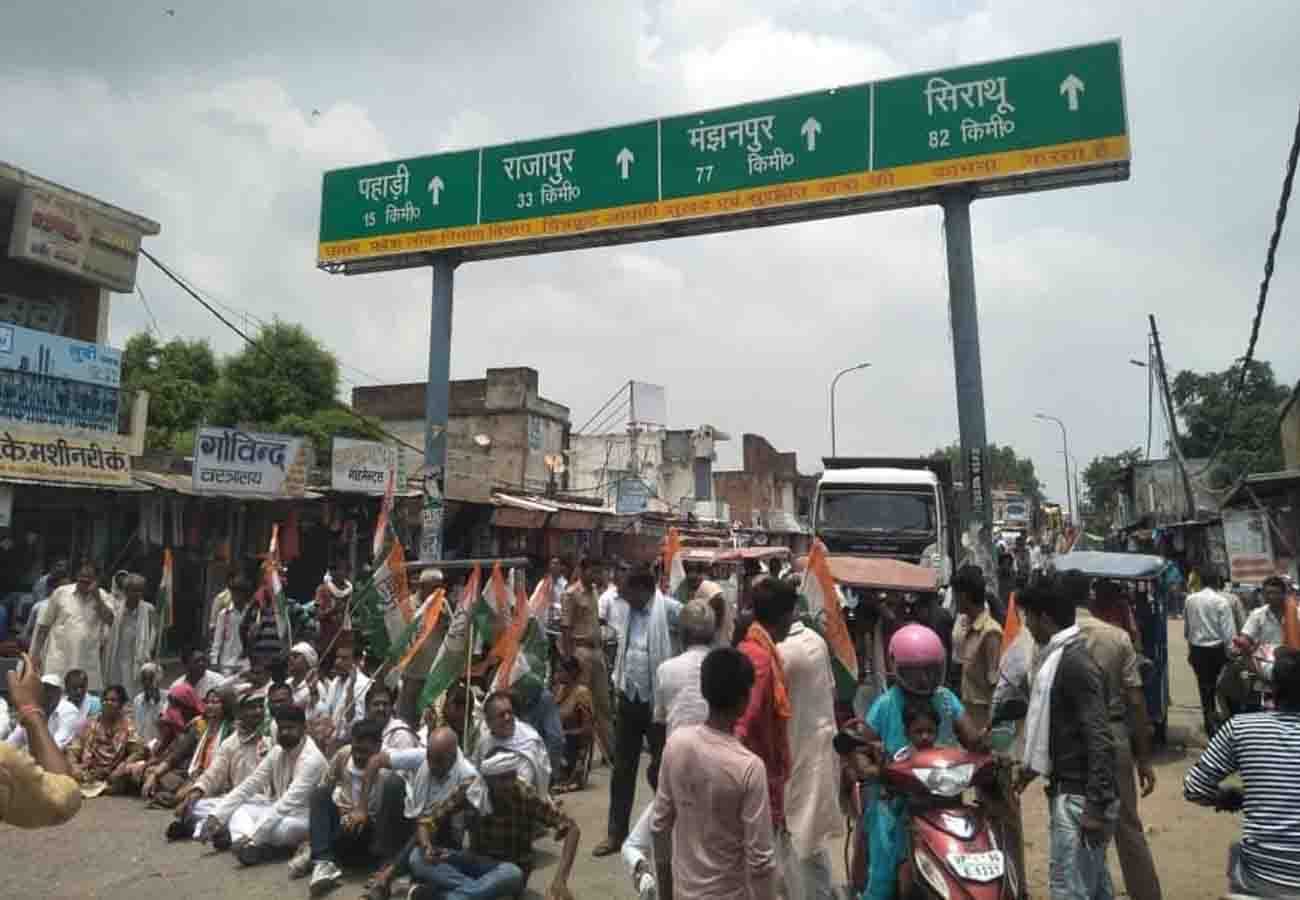 Congressman rally protest against Priyanka Gandhi Arrest in chitrakoot