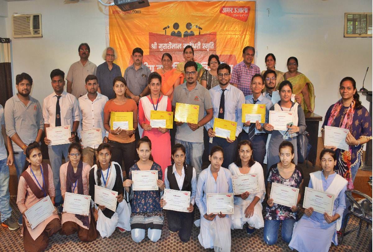 Amar Ujala Foundation: Kashish get first prize in Murari Lal Maheshwari Debate Competition