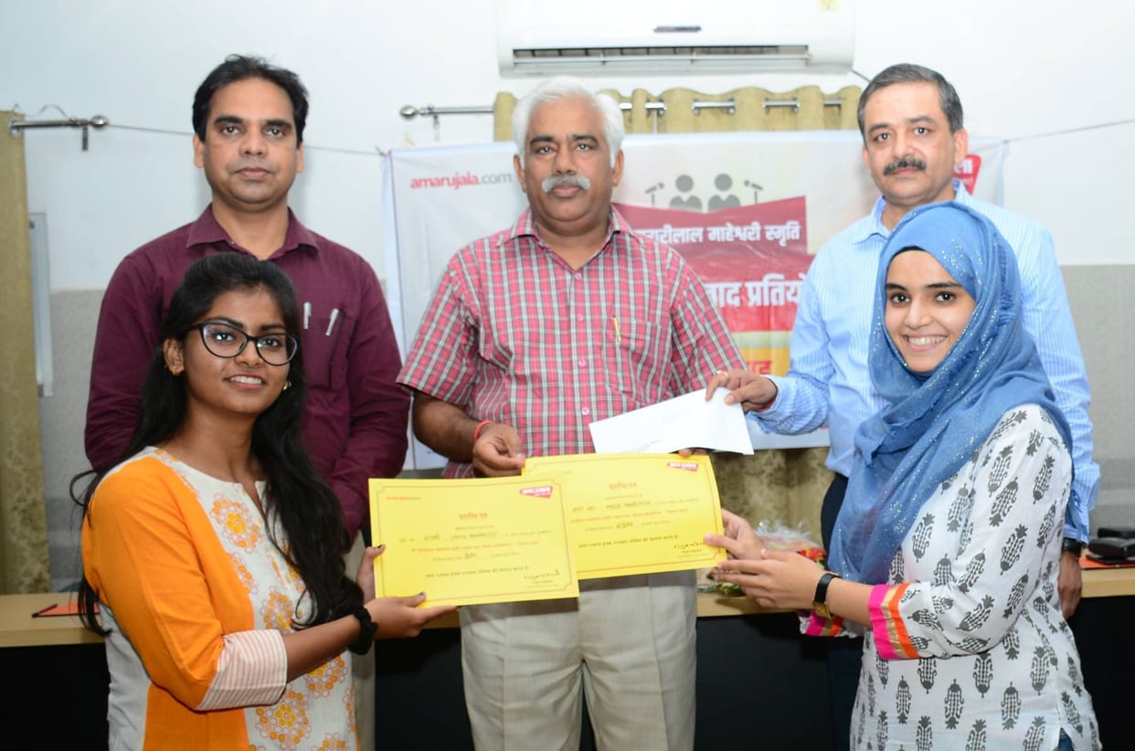 amar ujala debate comp