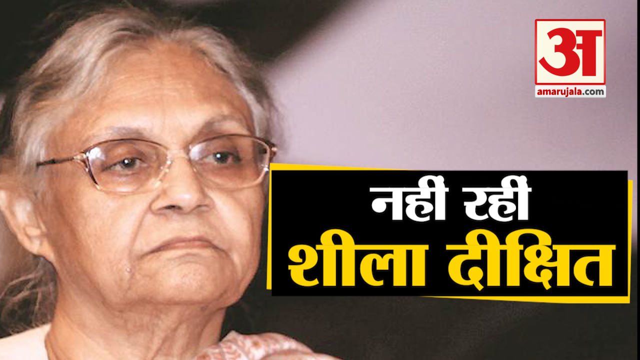 शीला दीक्षित