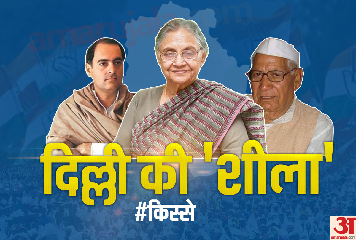 Former Delhi CM Sheila Dikshit memories with Indira Gandhi Rajeev Gandhi and Uma Shankar Mishra
