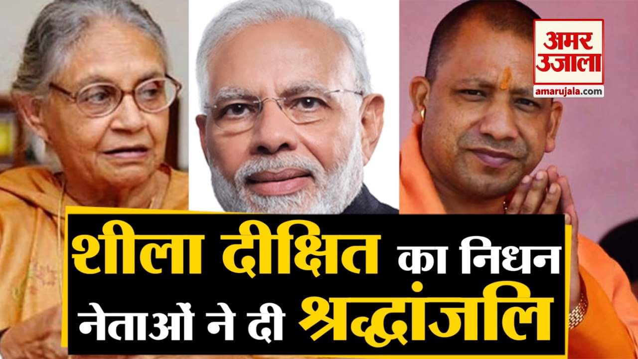 शीला दीक्षित