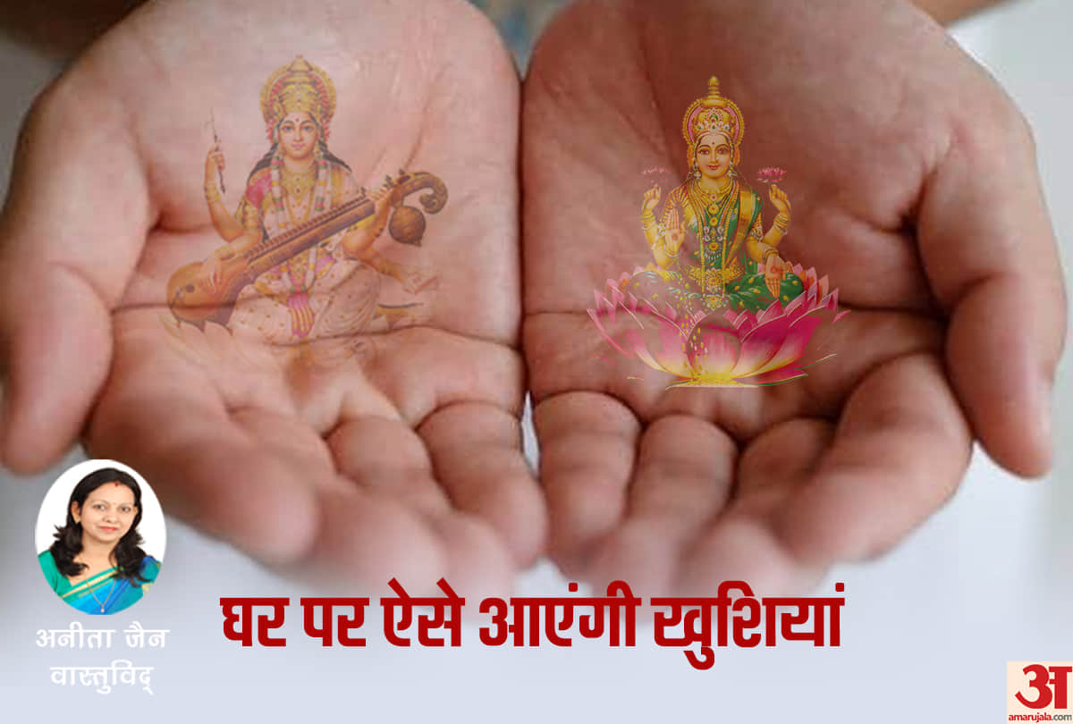 Vastu Shastra Tips for Money: Vastu Upay For Maa Lakshmi Blessings, Vastu Shastra Dhan Prapti ke Upay in Hindi