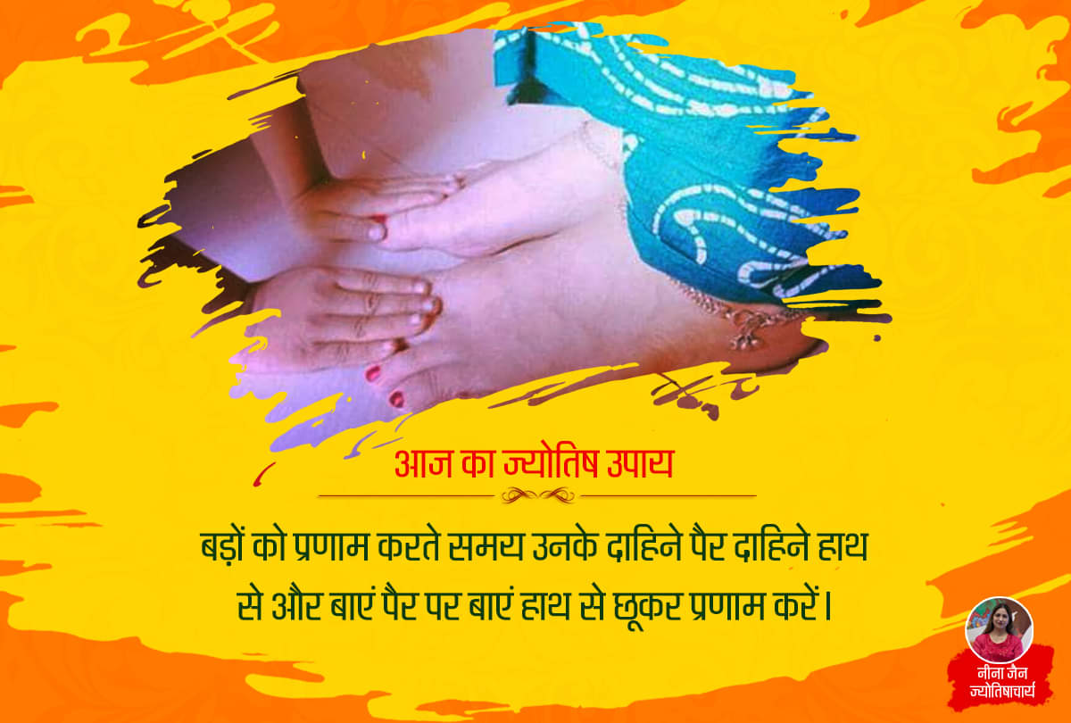 jyotish upay in hindi hindu astrology today jyotish ke achuk upay