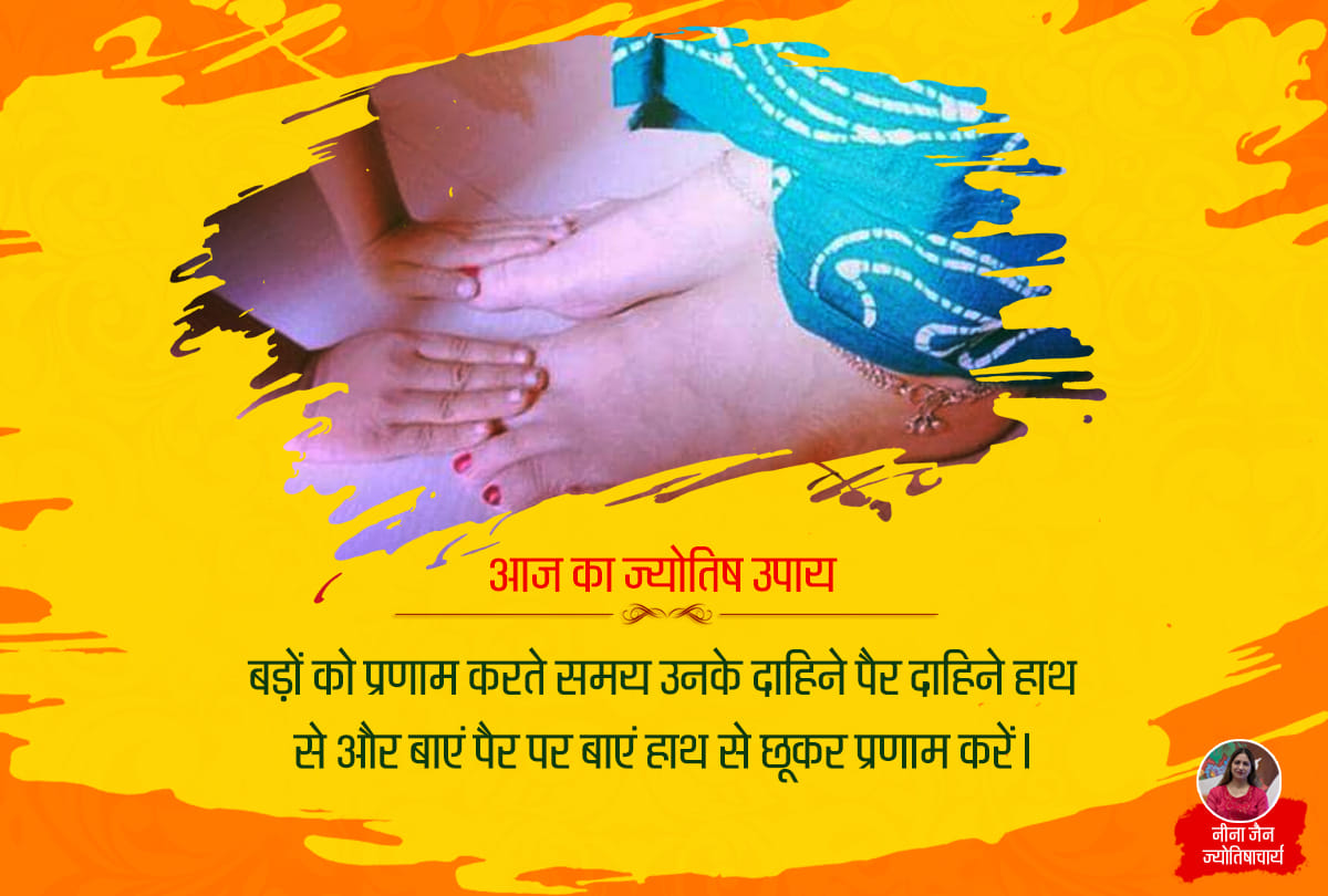 jyotish upay in hindi hindu astrology today jyotish ke achuk upay