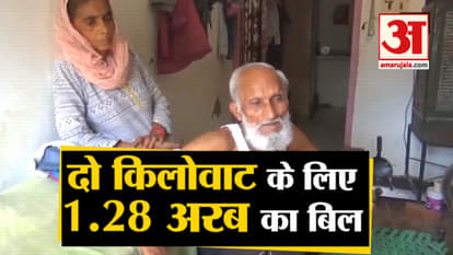 Man gets over Rs 1 billion electricity bill in UP’s Hapur