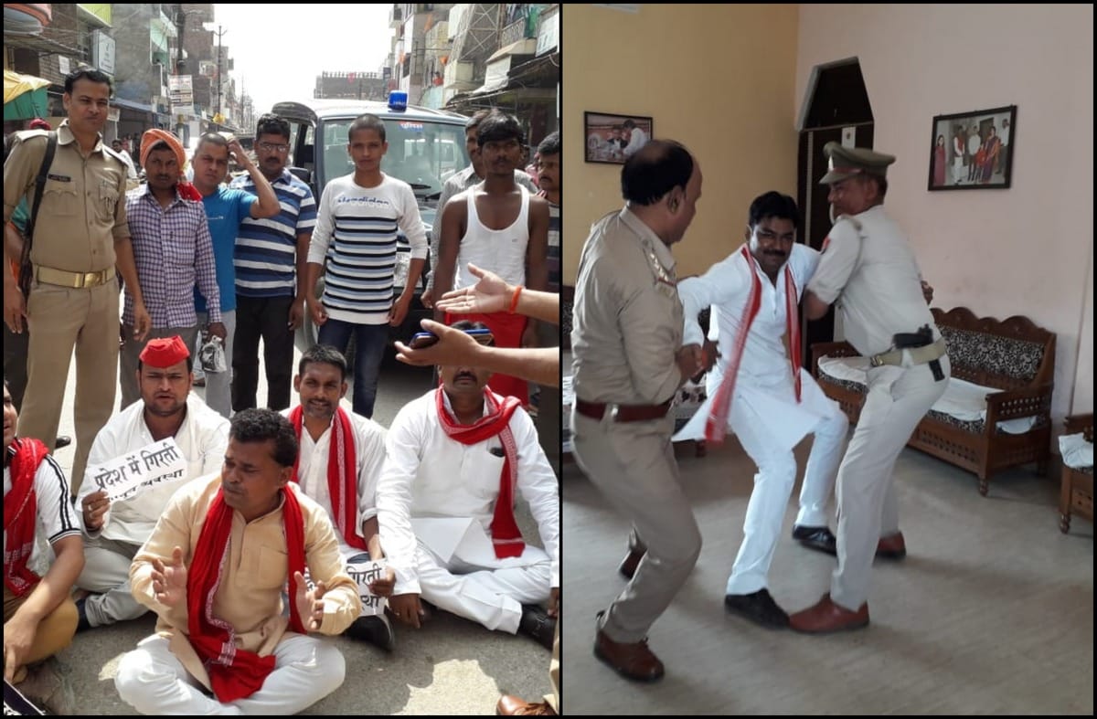 police arrested sp mla avinash kushwah workers protest against cm yogi visit in sonbhadra