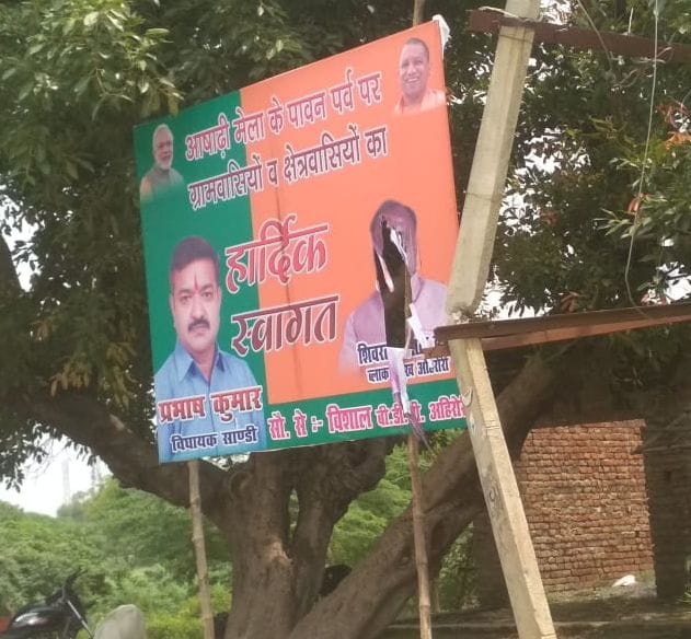 bjp mla and bloc pramukh hordings  teared out