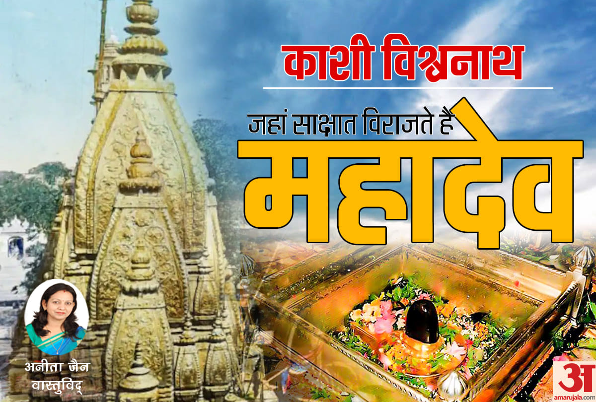know history and importance of kashi vishwanath jyotirlinga