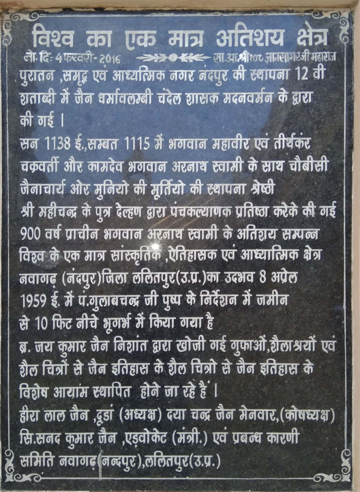 history of nawagarh is 900 years old