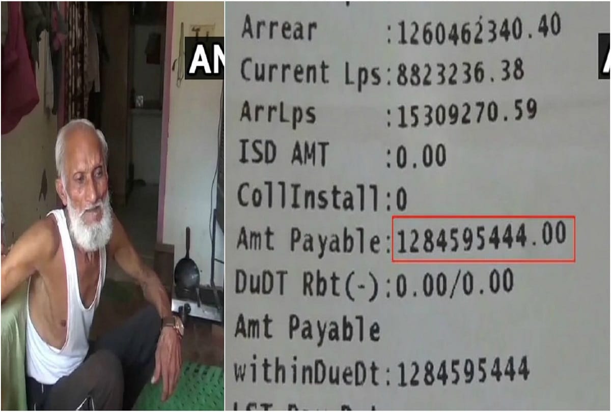 Uttar pradesh big news Hapur Man gets Rs 1 billion electricity bill
