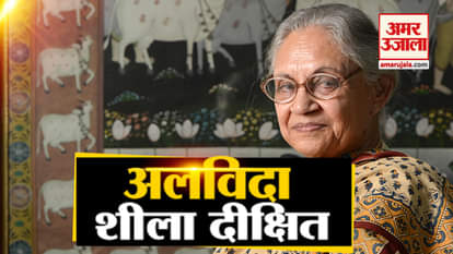 Former delhi cm sheila dikshit cremation nigambodh ghat delhi
