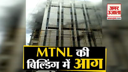 4 Level Fire in MTNL office building in Mumbai