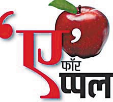 apple