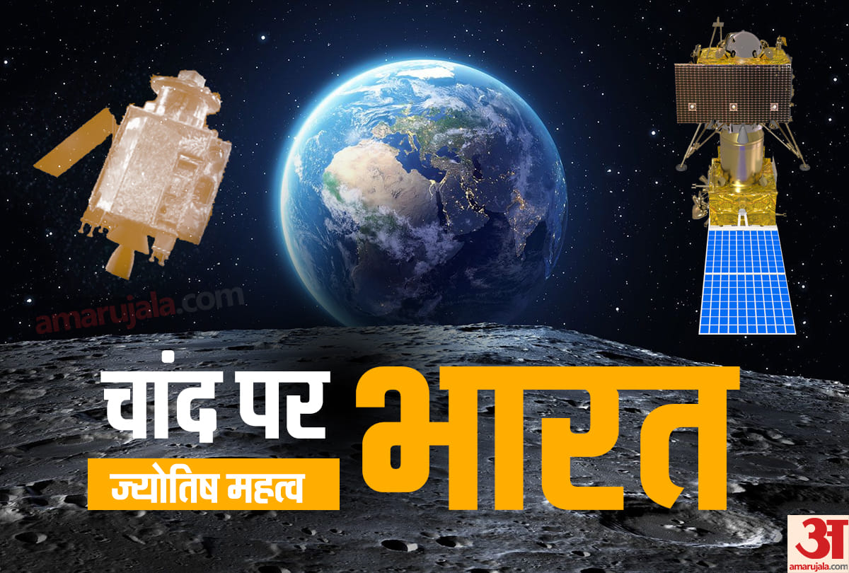 chandrayaan 2 launch time and date from sriharikota know role of moon in vadic astrology