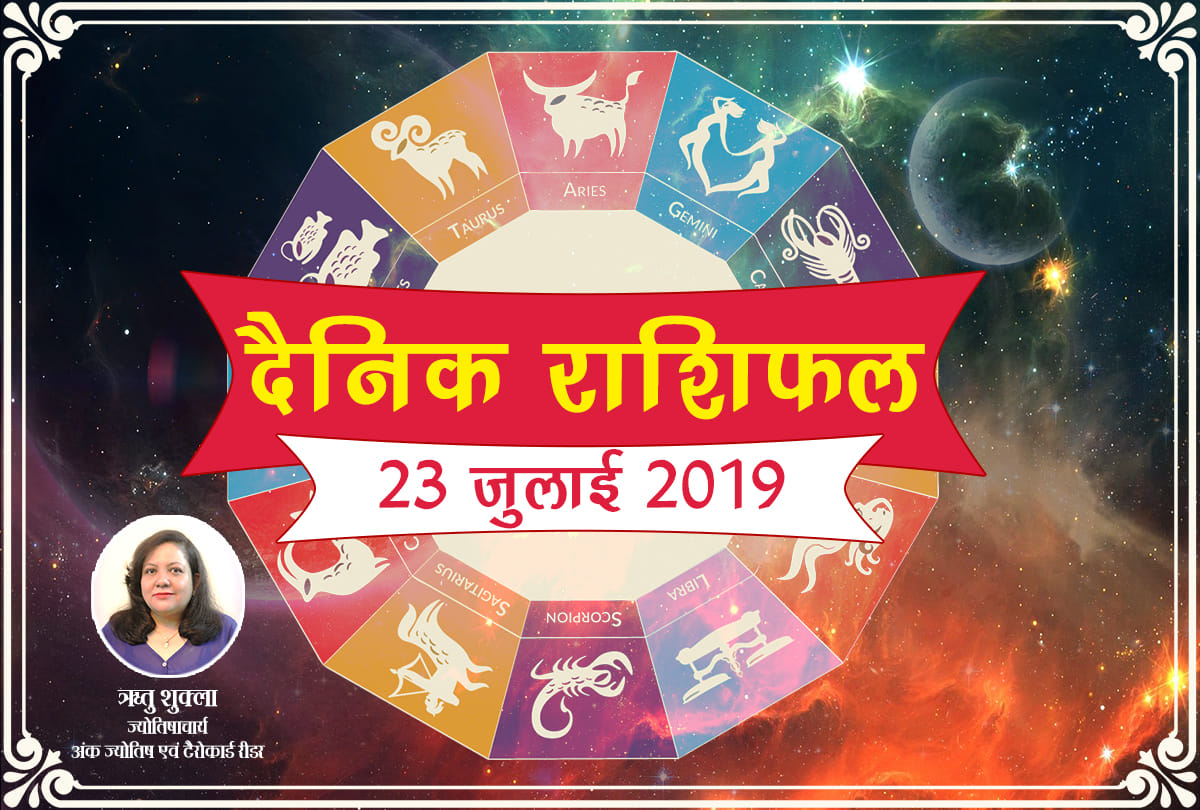 23 july 2019 rashifal horoscope