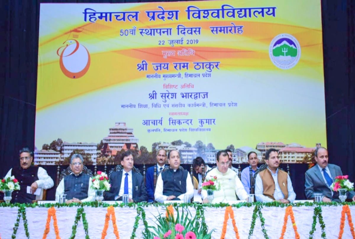 hpu shimla annual grant will be 130 crore : Jairam