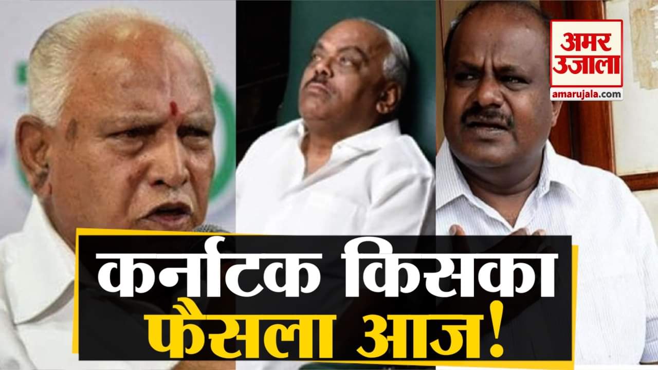 कर्नाटका