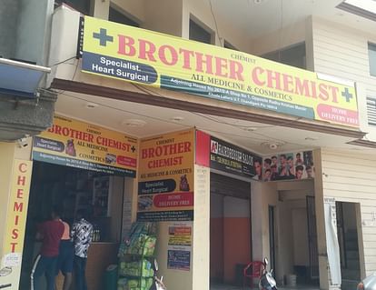 snaching from kumar brothers chemist shop