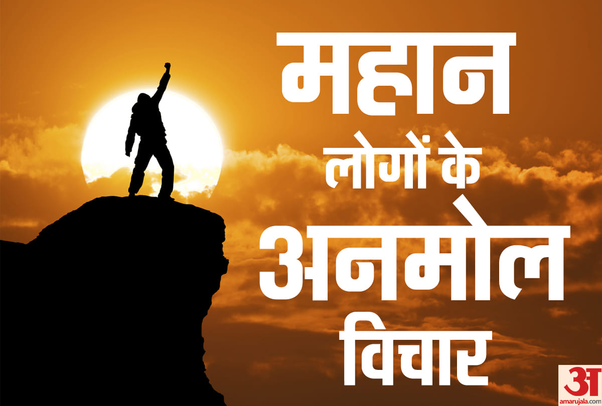 inspirational and motivational quotes in hindi