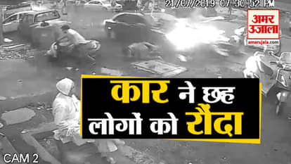Overspeed car hit 6 people in navi Mumbai, incident caught in cctv