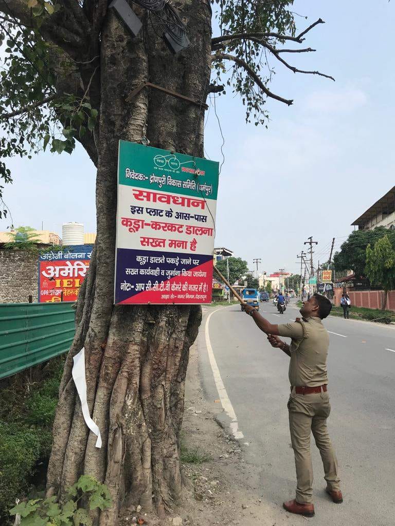 If you realize the prick of nails then the forest department's eyes open