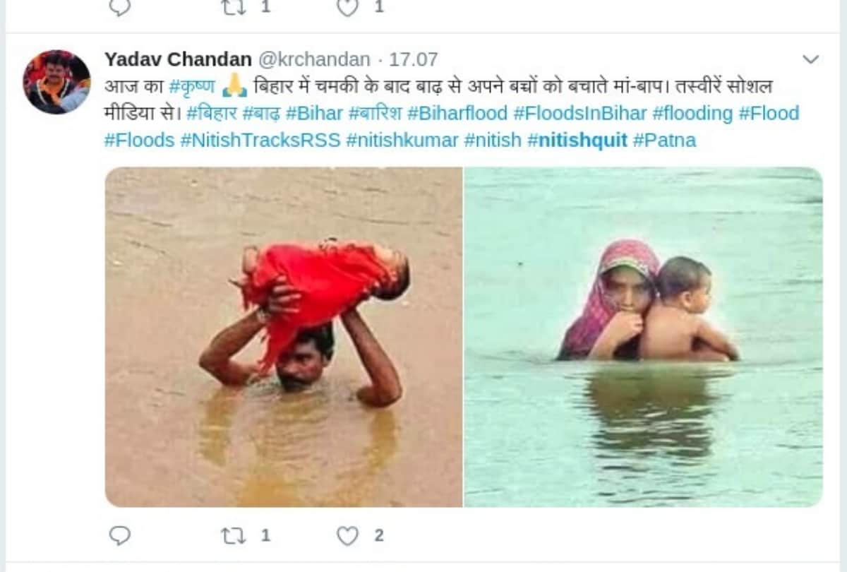 Fact check of Bihar and Assam floods 2019 pictures on social media