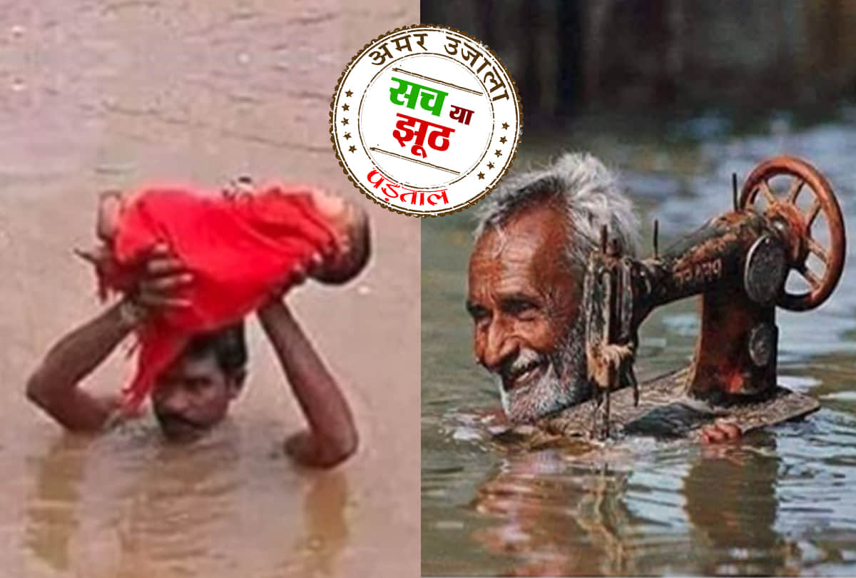 Fact check of Bihar and Assam floods 2019 pictures on social media