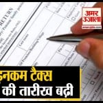 इनकम टैक्स