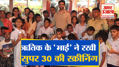 Nandish Singh Sandhu Kept A Special Screening Of Film Super 30 For Orphans