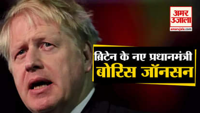 Boris Johnson became Britain's new Prime Minister, defeating Jeremy Hunt, swearing in on Wednesday