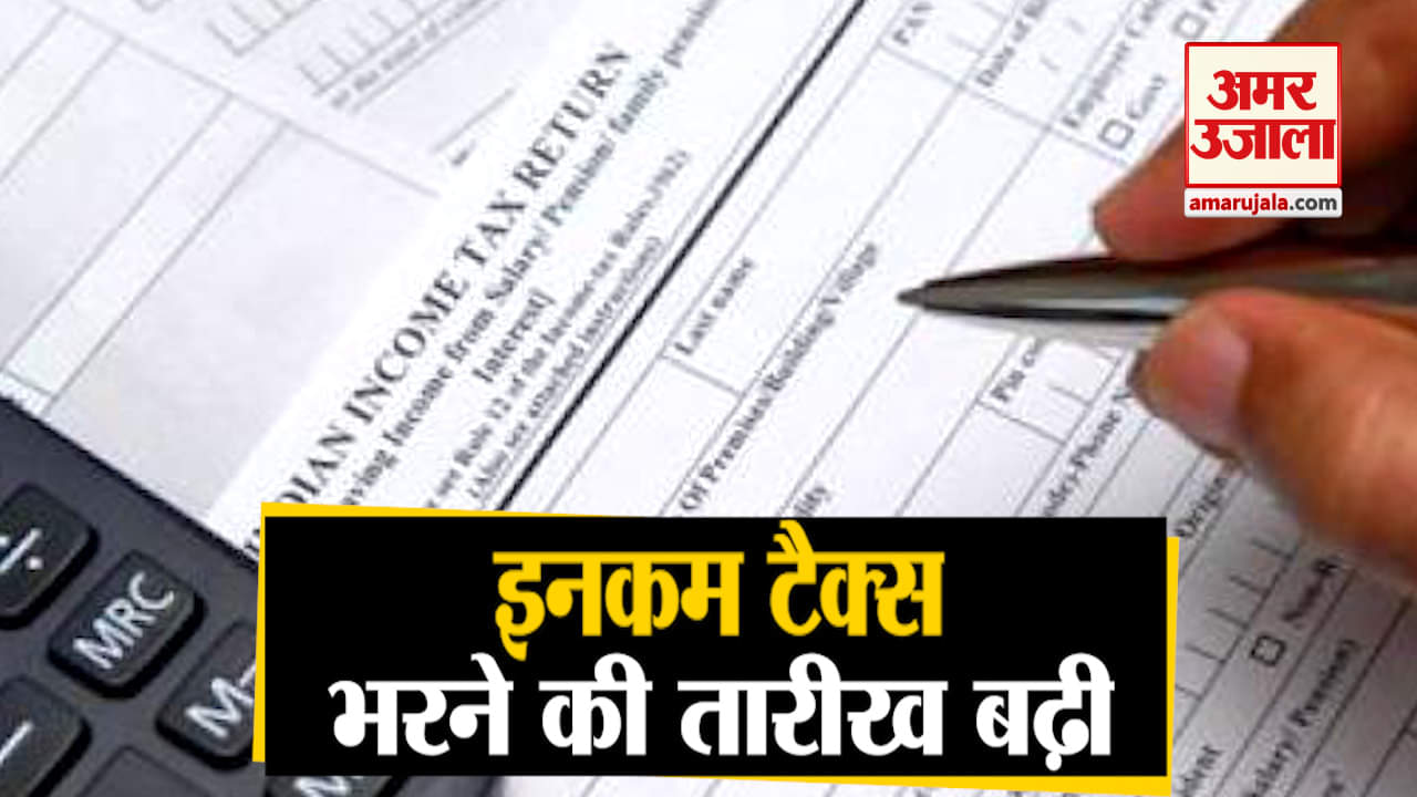 इनकम टैक्स