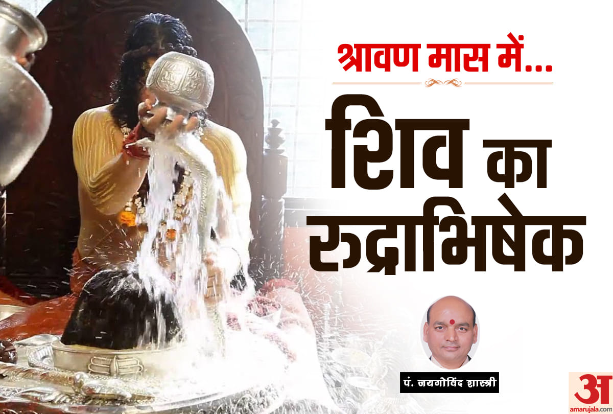 significance of rudrabhishek in shravan month 2019