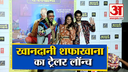 Sonakshi Sinha’s Film Khandani Shafakhana Trailer Launch in mumbai