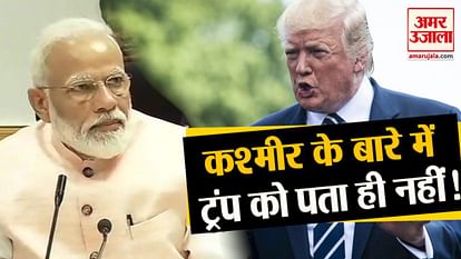 trump has no idea about india pakistan relationship reality