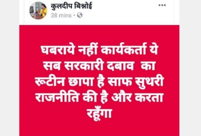 Income Tax Raid on Kuldeep Bishnoi House and Office at Hisar of Haryana