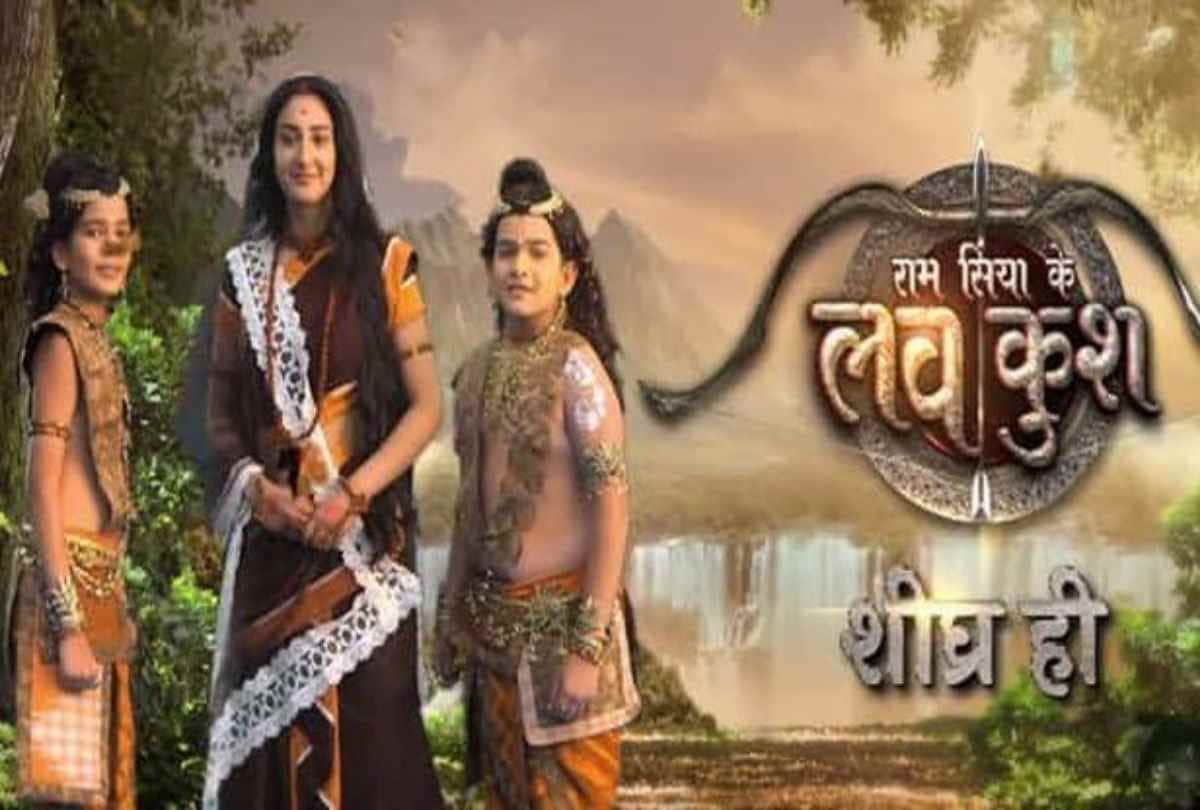 serial ram siya ke luv kush will launch in ayodhya udit narayan sung title song