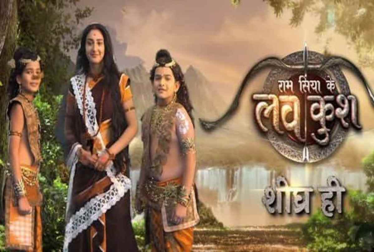 serial ram siya ke luv kush will launch in ayodhya udit narayan sung title song