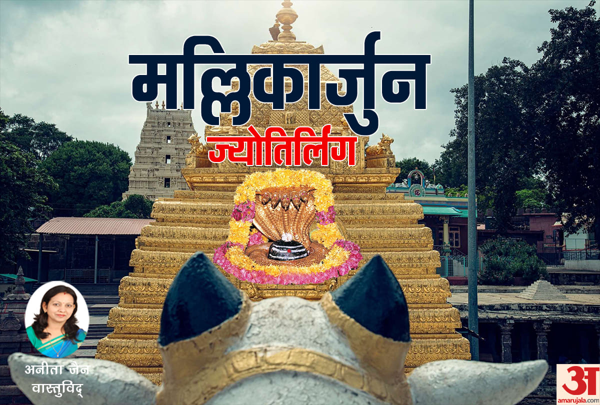 know all about mallikarjun jyotirling