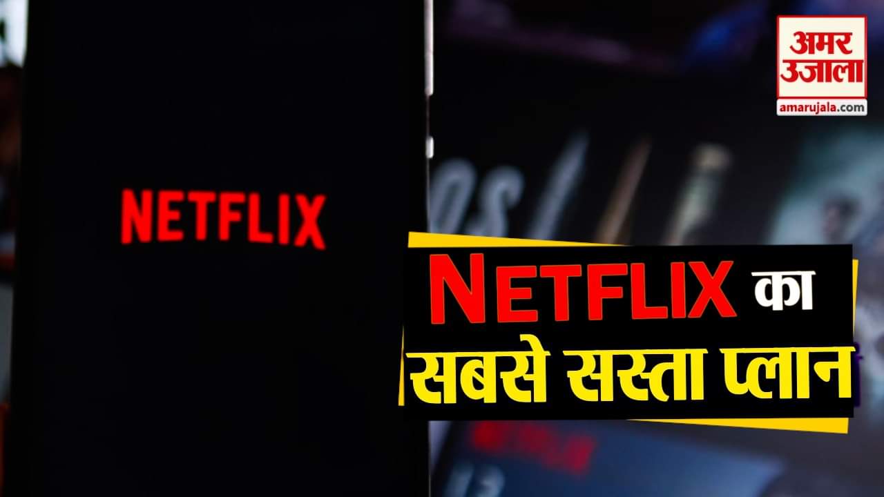 watch business and tech news in a click including new netflix plan
