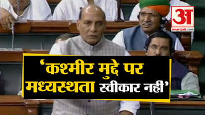 Do not accept mediation on Kashmir issue - Rajnath Singh