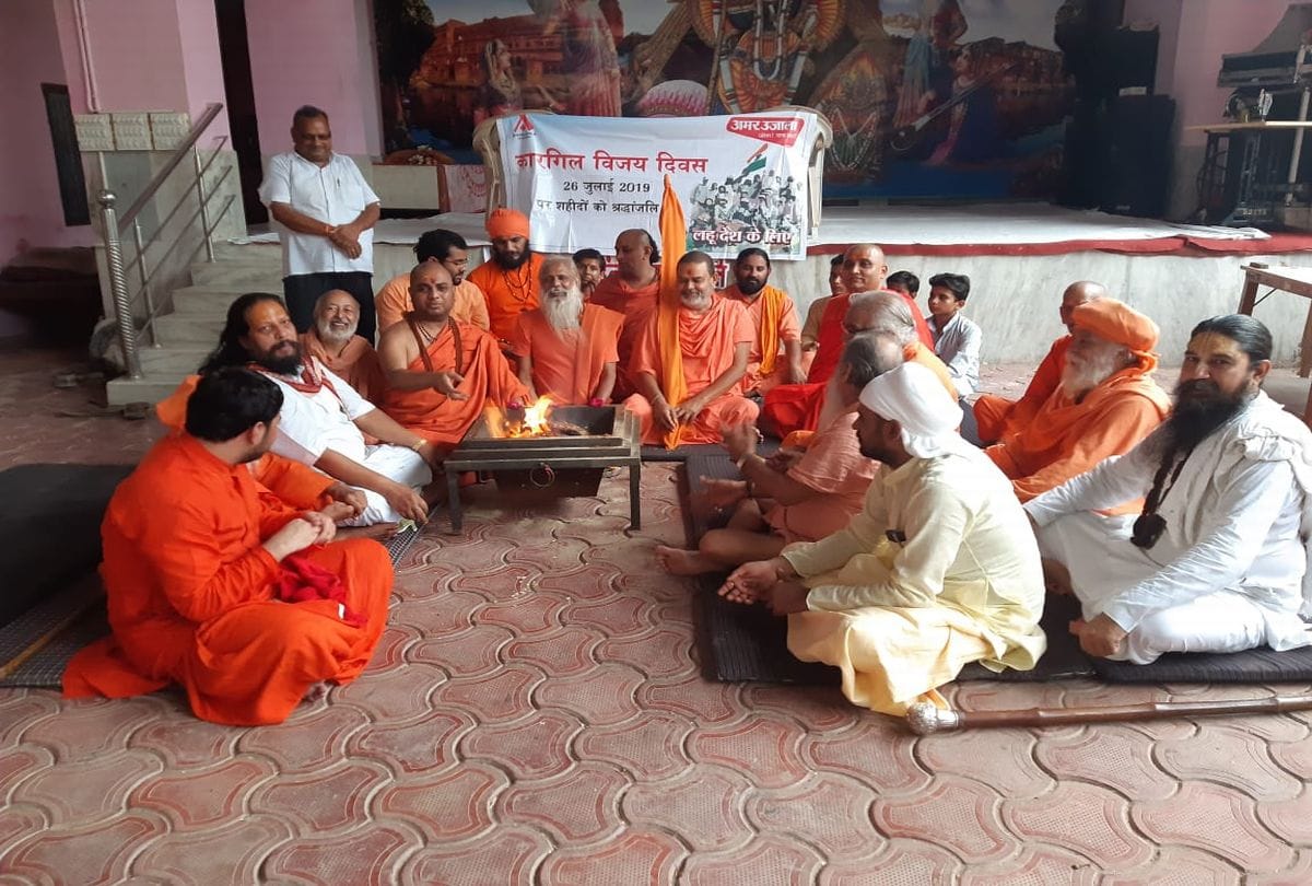 Saints Tribute Kargil Martyr by Hawan Pooja in Vrindavan