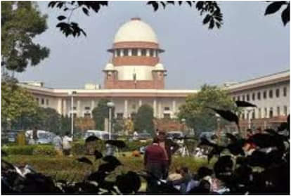 सुप्रीम कोर्ट