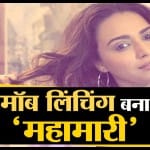 स्वरा भास्कर