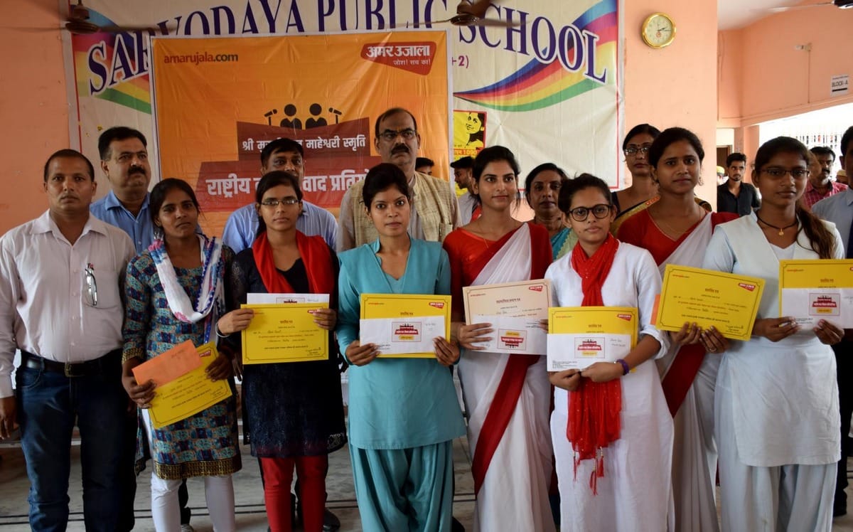 amar ujala debate competition in harivanshpur degree college azamgarh 